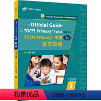 [正版]TOEFL Primary考试2级指南 小托福考试指南 ETS出品 小学生初级小托福考试真题 听力口语阅读考试