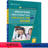 [正版]TOEFL Primary考试指南1级 小托福考试指南 ETS出品 小学生初级小托福考试 TOEFL Prim