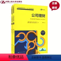 [正版]公司理财 第3版第三版 工商管理经典译丛 会计与财务系列 乔纳森 伯克Jonathan Berk9787300