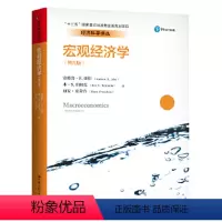 [正版]宏观经济学(第九版)(经济科学译丛) 安德鲁·B.亚伯 本·S.伯南克 迪安·克劳肖