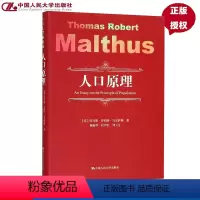 [正版]人口原理英托马斯·罗伯特·马尔萨斯中国人民大学9787300259314