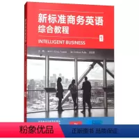 [正版]新标准商务英语综合教程1 [爱尔兰]TonyaTrappe,[英]GrahamTullis,王立非 外语教学研