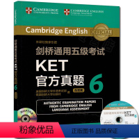 [正版] 剑桥通用五级考试KET真题6 附光盘 英国剑桥大学外语考试部 9787513572170 外语教学与研究出版