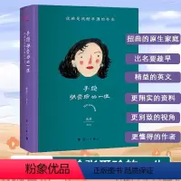 [正版]手绘张爱玲的一生 优雅是残酷单薄的外衣 画眉 著 人物/传记其它文学 书店图书籍 漓江出版社