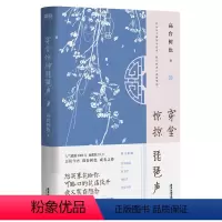 [正版]穿堂惊掠琵琶声(普通版)/高台树色 高台树色 著 青春/都市/言情/轻小说文学 书店图书籍 广东旅游出版社