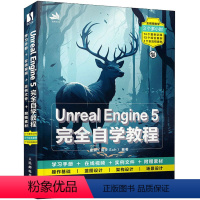 [正版]Unreal Engine 5完全自学教程 崔润 编 计算机软件工程(新)专业科技 书店图书籍