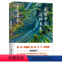 [正版]美丽中国这样走来 浙江"千万工程"纪实 张国云,孙侃 著 纪实/报告文学文学 书店图书籍 浙江人民出版社