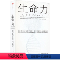 [正版]生命力 (美)托尼·罗宾斯,(美)彼得·戴曼迪斯,(美)罗伯特·哈里里 著 杨清波 译 心理健康生活 书店图书