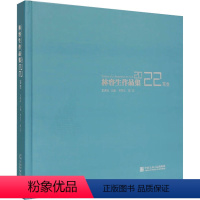 [正版]林容生作品集 2022写生 林容生 著 苏晓晗 编 绘画(新)艺术 书店图书籍 中国美术学院出版社