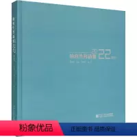 [正版]林容生作品集 2022写生 林容生 著 苏晓晗 编 绘画(新)艺术 书店图书籍 中国美术学院出版社