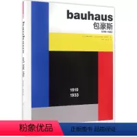 [正版]包豪斯:1919-19331919-1933 德国包豪斯档案馆,(德)玛格达莱娜·德罗斯特(Magdalena