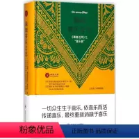 [正版]瑜伽喜乐之光:《潘查达西》之
