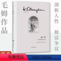 [正版]面纱 (英)毛姆 著 张和龙 译 外国小说文学 书店图书籍 上海译文出版社