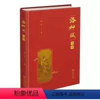 [正版]《洛神赋》九章 戴燕 著 文学其它文学 书店图书籍 商务印书馆