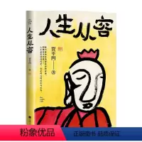 [正版]人生从容 贾平凹 著 中国近代随笔文学 书店图书籍 江苏文艺出版社