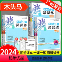 [广东专版❤2本套]语数课课练 一年级下 [正版]2024春阅读力测评一二三四五六年级上册下册 小学语文阅读理解专项训练
