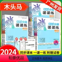 [广东专版❤2本套]语数课课练 一年级下 [正版]2024春阅读力测评一二三四五六年级上册下册 小学语文阅读理解专项训练