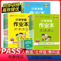 ★[套装]4本:语文数学英语科学 五年级上 [正版]2024版小学学霸作业本一二年级三年级四年级五六年级上册下册语文数学