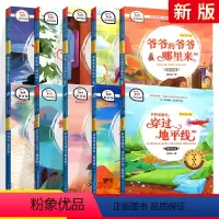 快乐读书吧四年级上下(10册) [正版]快乐读书吧一年级二年级三年级四年级五年级六年级上册下册全套统编版小学生课外阅读训