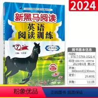 [正版]2024 新黑马阅读六年级英语阅读训练 = 小学六年级上下册同步拓展阅读专项训练 小学英语教辅书籍课外阅读训练