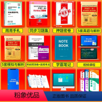 周周手札+押题卷+习题集+真题+模拟 全国 [正版]2024年初级护师资格考试周周手札历年真题试卷 刷题护师押题卷