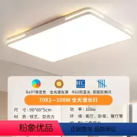 [全光谱3D发光]雅白大长方108W三色-90*60cm [正版]led吸顶灯超薄卧室灯现代简约阳台房间灯中山灯具护眼主