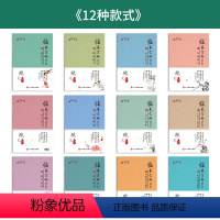 12本套装(送褪色笔) [正版](12本套装 杨子实行书字帖)行书技法 诗歌精选 名人名言 职场箴言 国学经典 林徽因诗