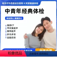 女已婚-职场白领-胸部CT(周六可约) [正版]职场白领-胸部CT(周六可约)