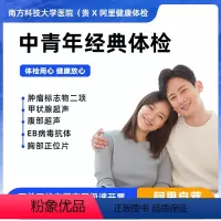 女已婚-职场精英-多项彩超检查(周六可约) [正版]职场精英-多项彩超检查(周六可约)