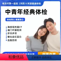 男女通用-职场精英套餐 [正版]职场精英套餐