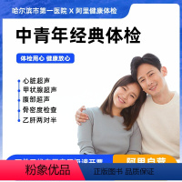 女已婚-职场精英-多项彩超检查 [正版]职场精英-多项彩超检查