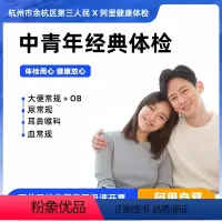 女通用-职场白领套餐 [正版]职场白领套餐