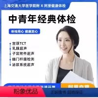女已婚-职场白领套餐 [正版]职场白领套餐