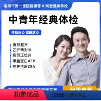女已婚-职场精英体检(周末可约)(当天可约) [正版]职场精英体检(周末可约)(当天可约)