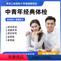 女通用-职场白领体检 [正版]职场白领体检