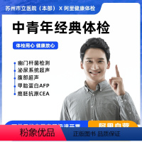 男通用-职场白领套餐 [正版]职场白领套餐