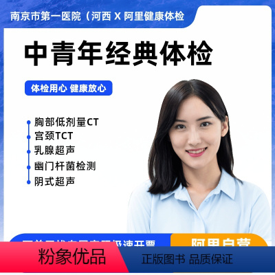 女已婚-职场精英套餐 [正版]职场精英套餐