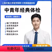 男通用-职场白领套餐 [正版]职场白领套餐