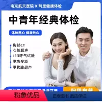 女已婚-职场精英-多项肿瘤筛查(周六可约)(当天可约) [正版]职场精英-多项肿瘤筛查(周六可约)(当天可约)