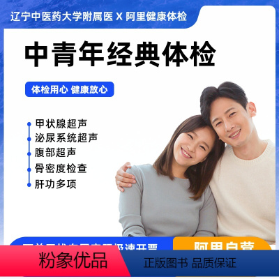 女已婚-职场精英-多项彩超检查 [正版]职场精英-多项彩超检查
