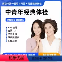 女已婚-职场精英套餐 [正版]职场精英套餐