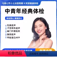 女未婚-职场白领套餐 [正版]职场白领套餐