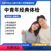 女已婚-职场白领-多项彩超检查 [正版]职场白领-多项彩超检查