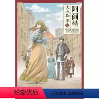 [正版]预订台版 阿尔蒂9 大久保圭 尖端 职场社会写实漫画书籍