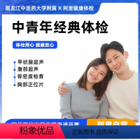 女已婚-职场精英-多项彩超检查 [正版]职场精英-多项彩超检查