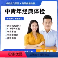 女通用-职场白领-多项超声检查 [正版]职场白领-多项超声检查