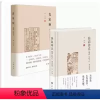 [正版]李零作品2册:丧家狗-我读论语+兵以诈立-我读孙子(增订典藏本)中华书局讲述孔子的人生经历从哲学高度讲