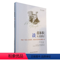 [正版]叔本华谈人生得失 叔本华的人生智慧 叔本华思想随笔 叔本华的人生哲学 作为意志和表象的世界 叔本华西方哲学经典