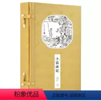 [正版]崇贤馆藏书 小窗幽记文白对照宣纸线装1函2册繁体竖排原文译文 北京联合出版公司修身养性处世谋略人生哲学哲理书古