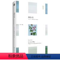 [正版]出版社直发 蓝色人生 轻与重文丛 人生哲学 马丁·斯蒂芬斯 构建幸福人生 思考生活 杨亦雨翻译 精装